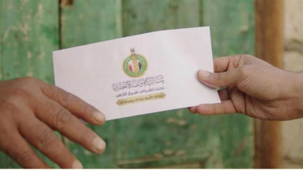 مساعدة نقدية من بيت الزكاة