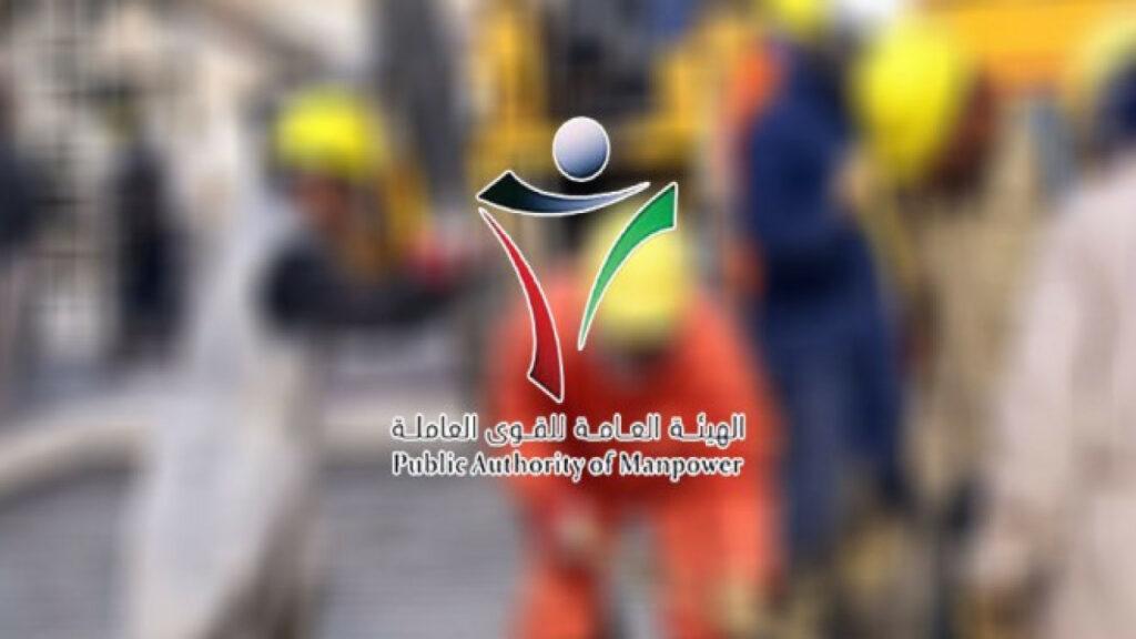 طريقة التسجيل على العمل في الكويت
