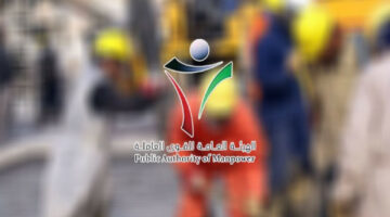كيفية الاستعلام عن صرف الدعم المقدم للعمالة في الكويت عبر الإنترنت