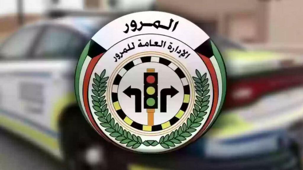 حجز موعد اختبار قيادة الكويت
