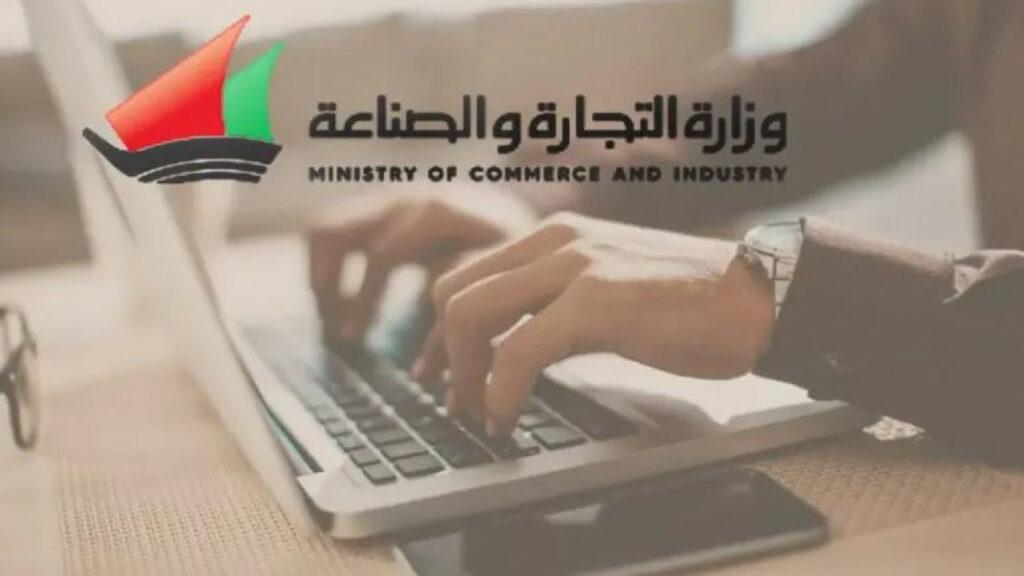 تغيير عنوان السكن على البطاقة التموينية الكويتية