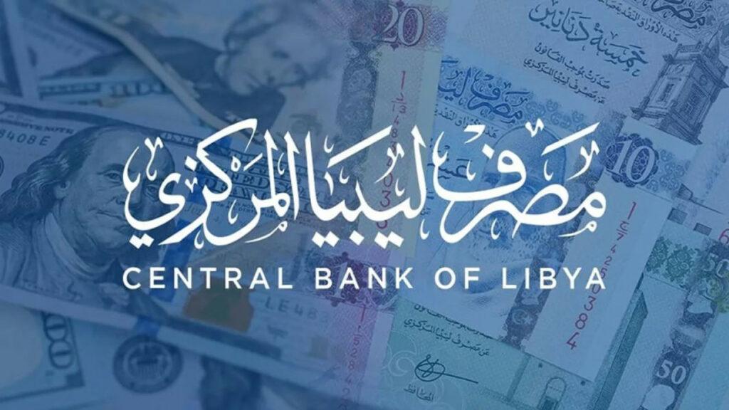 رابط منظومة حجز مصرف ليبيا المركزي 4000 دولار