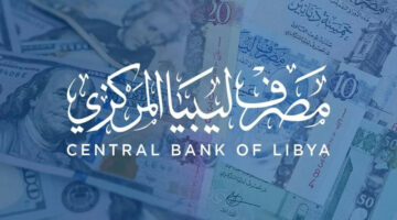 سجل واحصل على 4000 دولار.. رابط التسجيل في منظومة حجز مصرف ليبيا المركزي