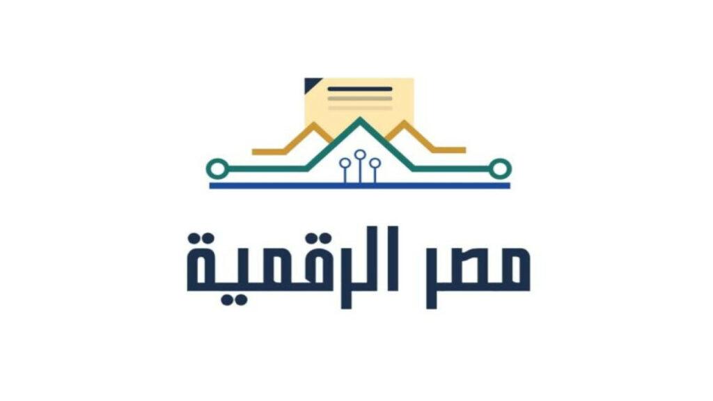 طريقة التسجيل في بوابة مصر الرقمية التموين 2024 