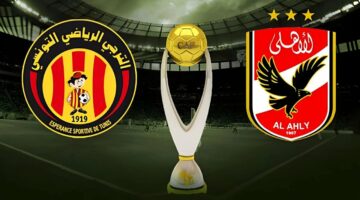 القنوات الناقلة لمباراة الأهلي والترجي التونسي اليوم السبت 18 مايو في ذهاب نهائي دوري أبطال أفريقيا 2024 والمعلق والتشكيل المتوقع