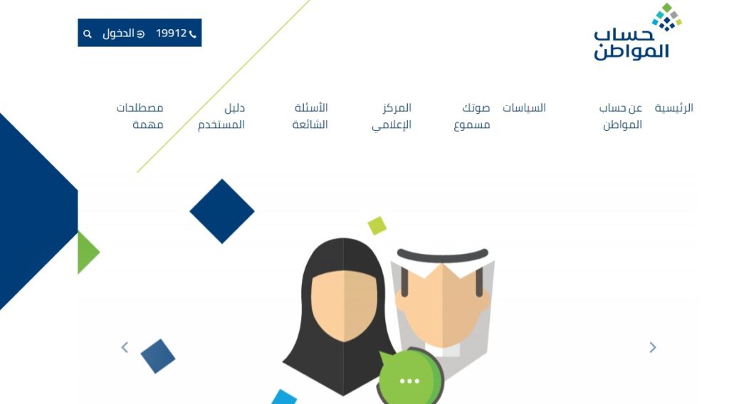 احتساب العمر في حساب المواطن 1445