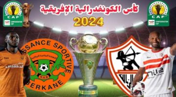 مباراة الزمالك ونهضة بركان اليوم في نهائي الكونفدرالية 2024 والمعلق والتشكيل المتوقع