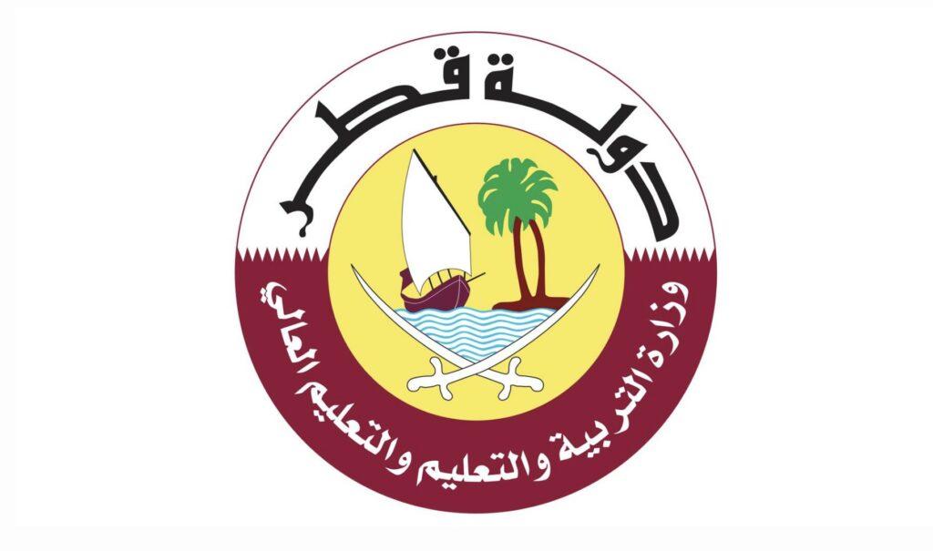التواصل مع وزارة التربية والتعليم في قطر