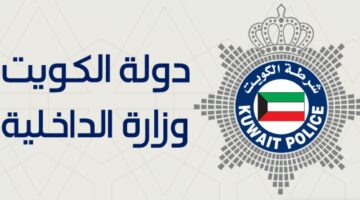 تحذير من غرامات جديدة في قانون المرور الجديد والعقوبات المحددة في الكويت 2024