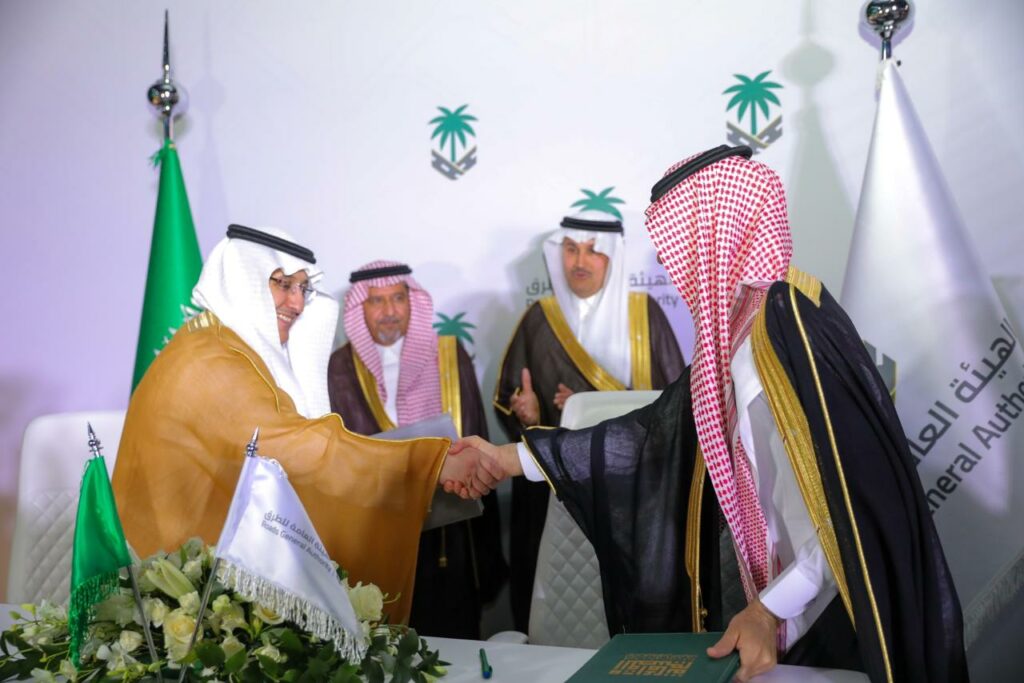 كود الطرق السعودي 1445