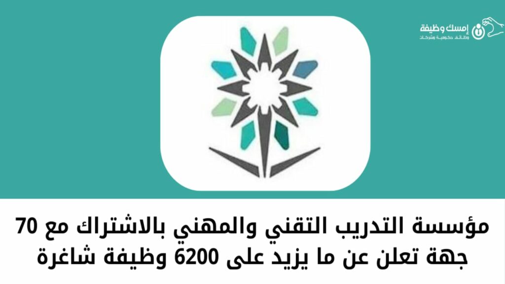 فرصة عمل شاغرة بالتدريب التقني للعديد من التخصصات 2024