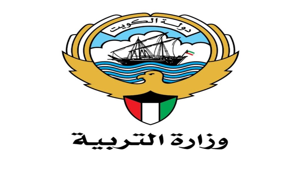 رابط الإعلان عن نتائج الطلاب بالكويت 2024