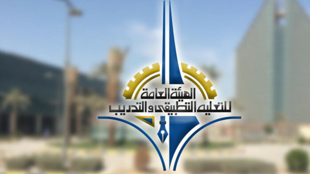 موعد صرف إعانة التطبيقي للطلاب في الكويت 2024