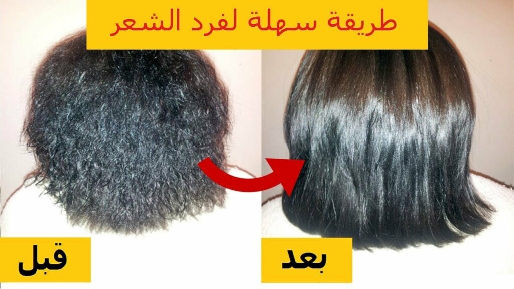 طريقة عمل وصفة كيراتين نشا الذرة لفرد الشعر