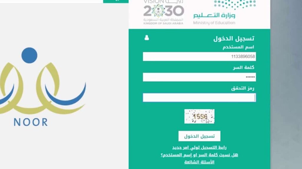 خطوات حجز طلب نقل مدرسي للأبناء بالسعودية 2024