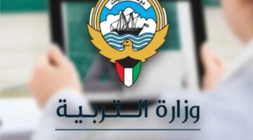 بالرقم المدني.. طرق الاستعلام عن نتائج الصف الثاني عشر في الكويت