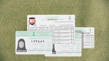الجوازات السعودية تجيب على .. هل تعتبر بطاقة سجل الأسرة وثيقة سفر أم لا ؟ تعرف الأن