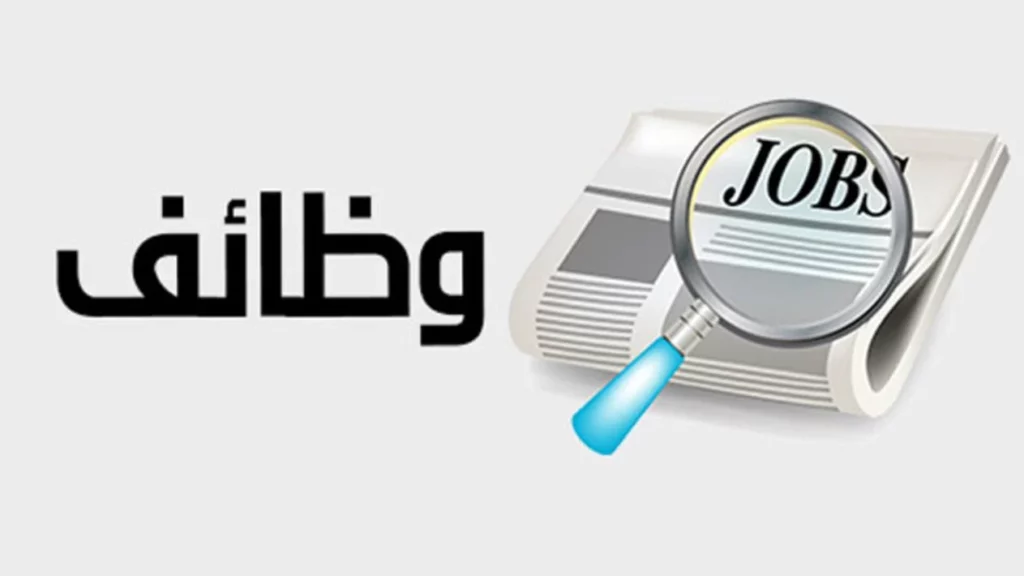 التخصصات المتاحة في منصة توظيف مصر