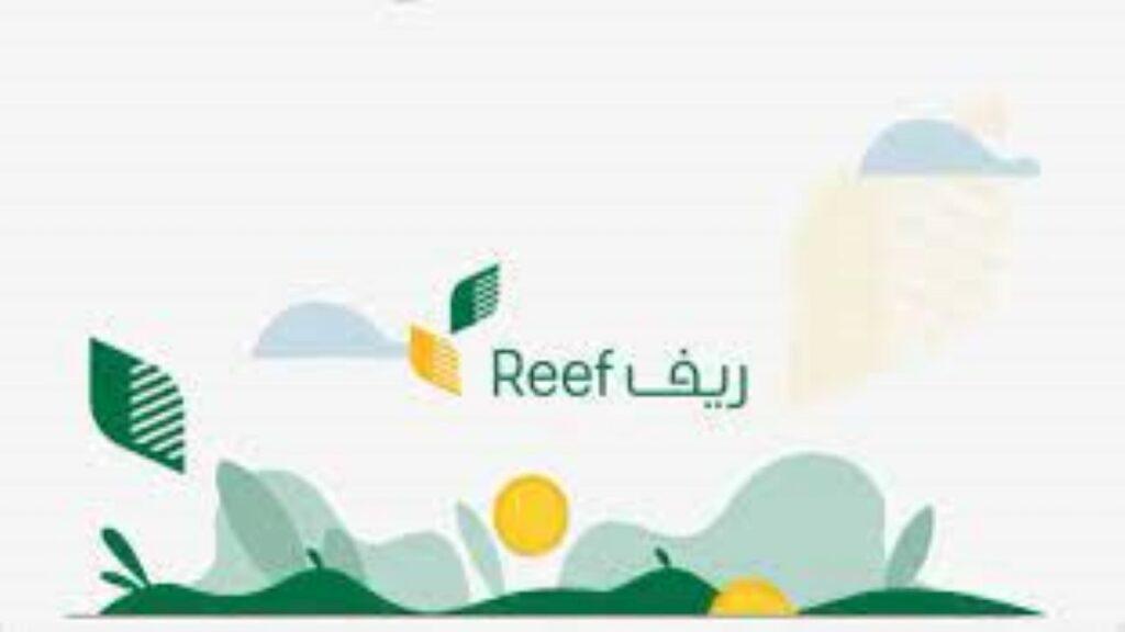خطوات التسجيل الإلكتروني في دعم ريف