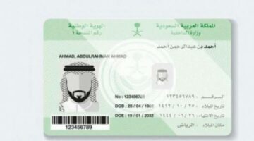 طريقة تجديد الهوية الوطنية خارج السعودية 1445