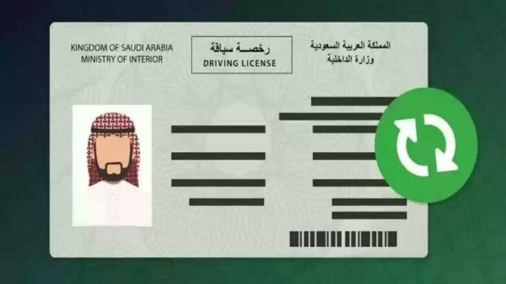 توضيحات رسمية .. حول شروط الحصول على رخصة قيادة في المملكة