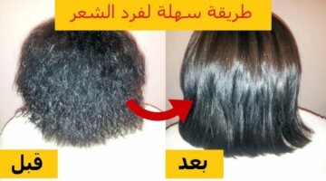 خلطة في منتهى الروعة لتنعيم الشعر من التجاعيد والتشابك نتيجة ممتازة