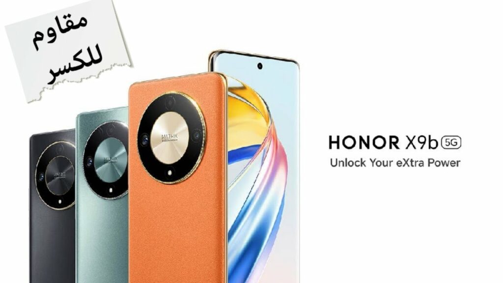 هاتف HONOR X9b 5G