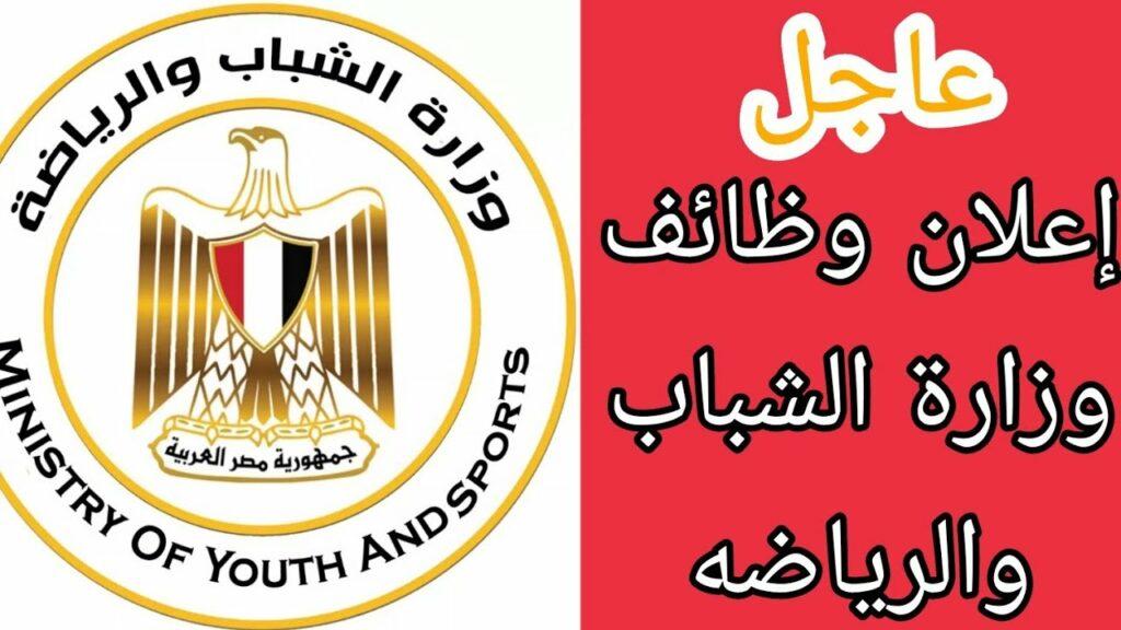 كيفية التقديم على الوظائف الشاغرة