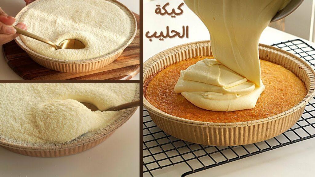 طريقة تحضير كيكة الحليب