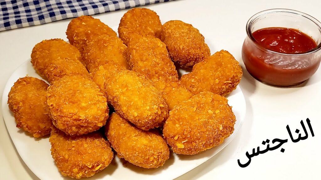 طريقة تحضير ناجتس الفراخ