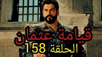 الجديدة هنا.. مسلسل قيامة عثمان الحلقة 158 على تردد قناة الفجر الجزائرية