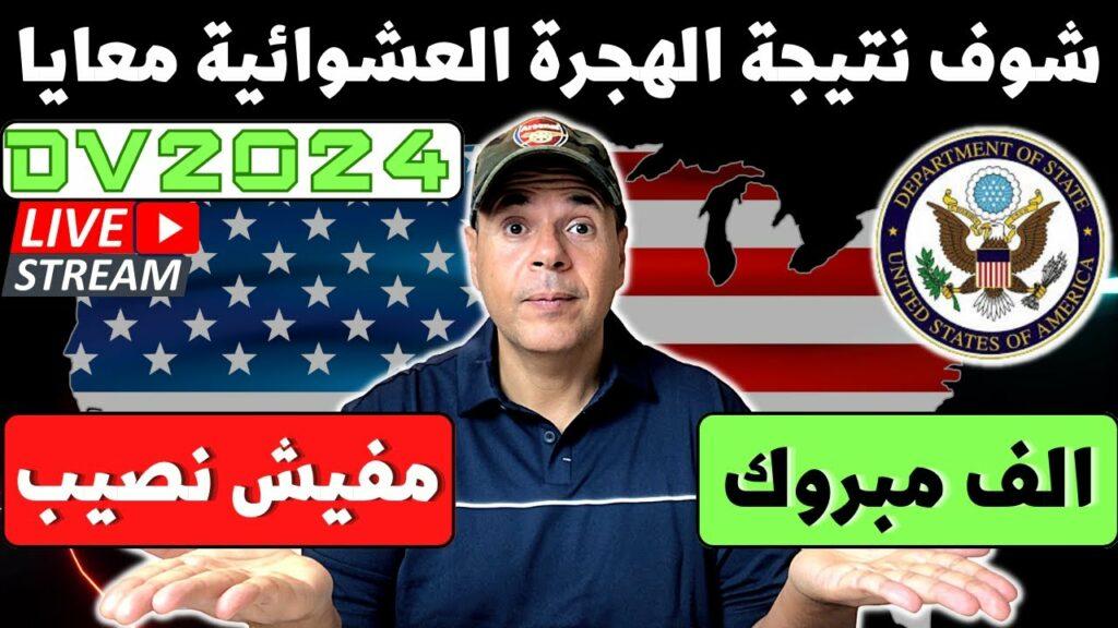 نتائج اللوتري الأمريكي
