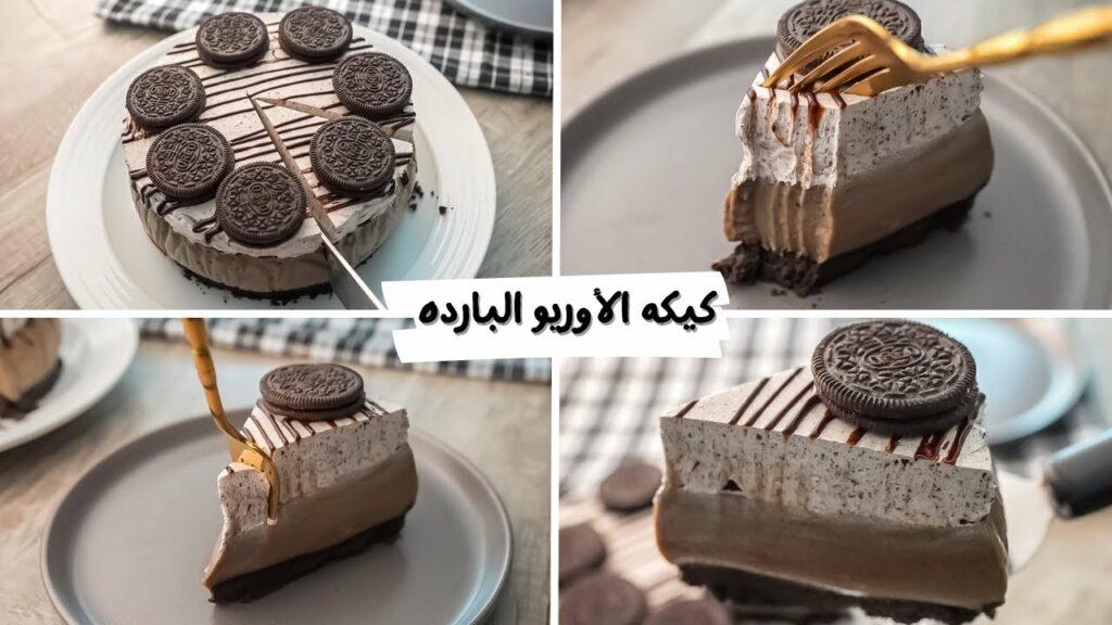 طريقة تحضير كيكة الأوريو بالكراميل  
