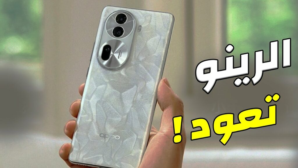 هاتف Oppo Reno 11 pro plus 5G
