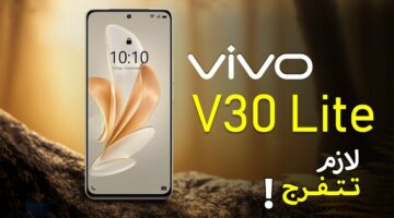 معالج جبار وسعر اقتصادي.. المراجعة الكاملة لهاتف Vivo V30 Lite “المواصفات والمميزات”