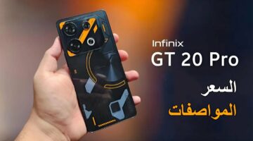هاتف ألعاب في المقام الأول.. مواصفات هاتف Infinix GT 20 Pro وسعره في السعودية