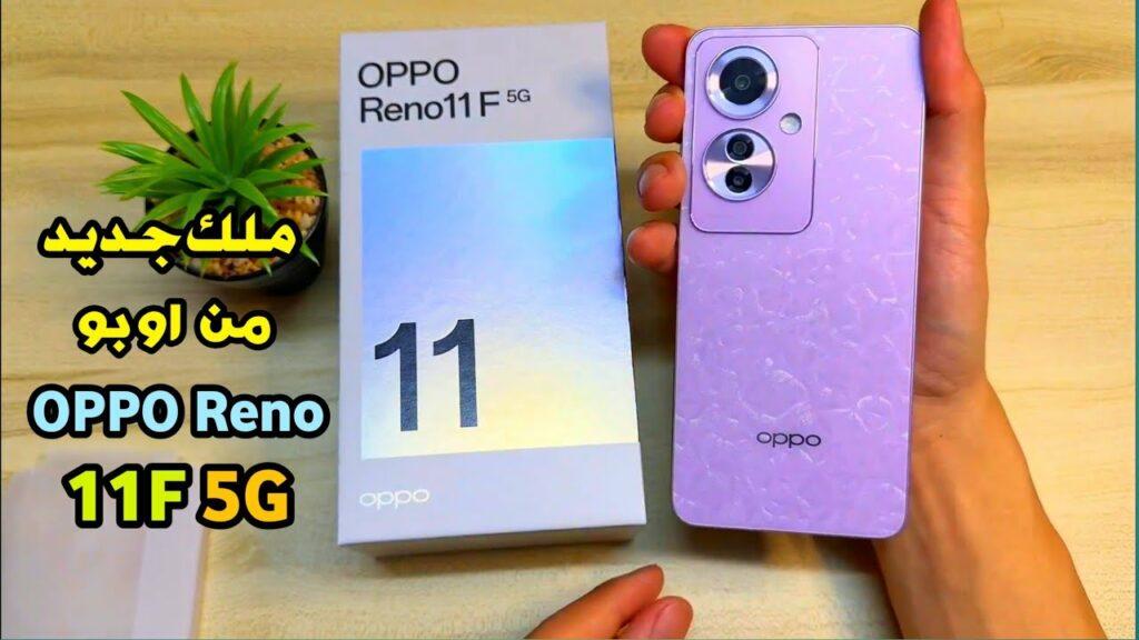 مواصفات هاتف Oppo Reno 11F 5G