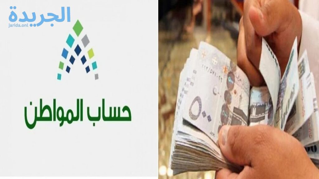 أسباب نقص حساب المواطن
