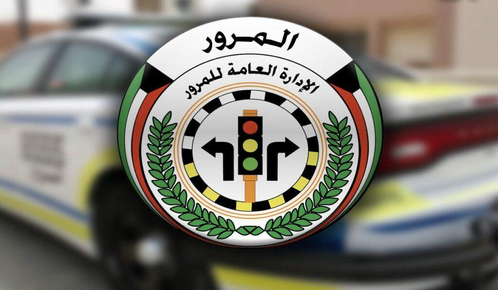 إجراءات استخراج رخصة قيادة بدل تالف في الكويت