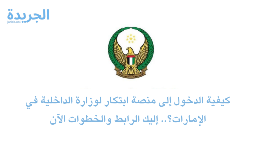 رابط دخول منصة ابتكار