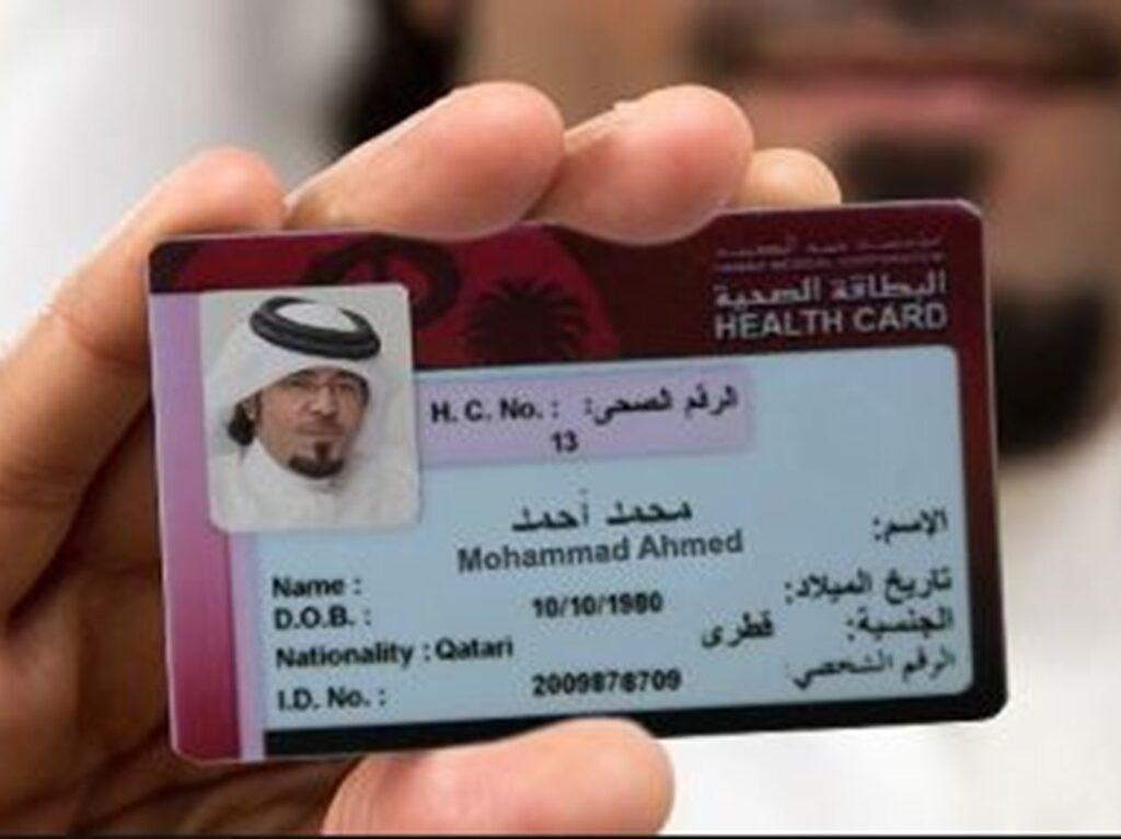استخراج بطاقة صحية عبر تطبيق نرعاكم