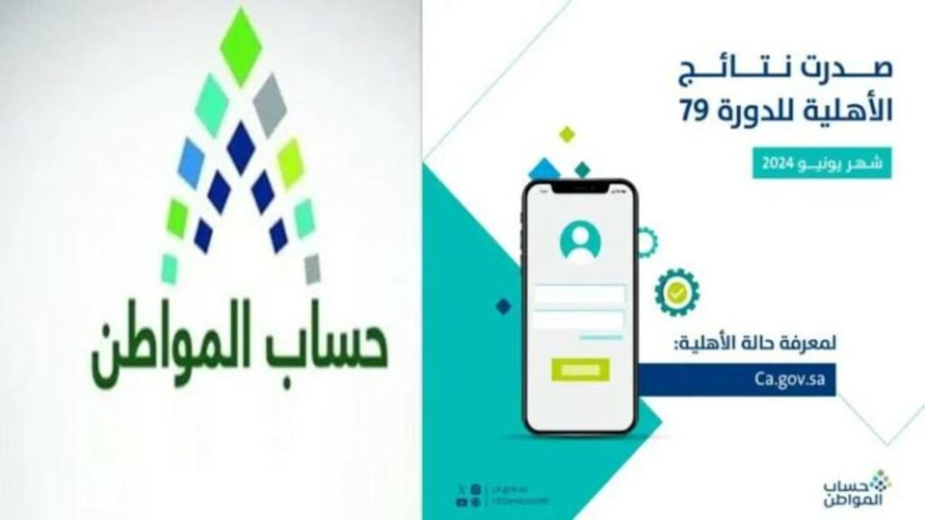 رابط حساب المواطن
