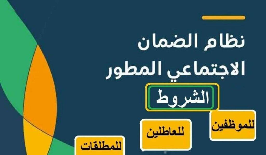 خطوات التسجيل في برنامج الضمان الاجتماعي المخصص للأشخاص الباحثين عن عمل