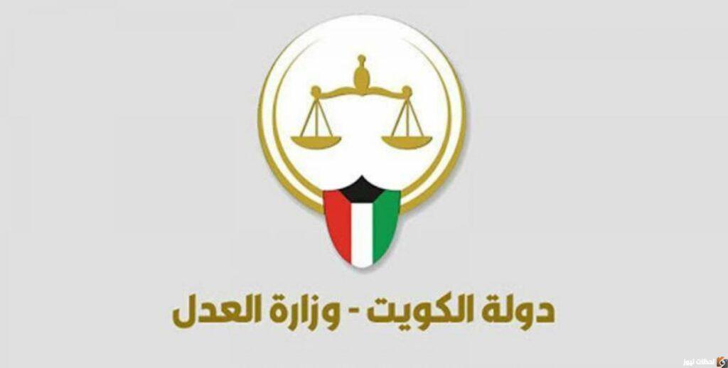 الاستعلام بالرقم المدني عن قرار منع السفر بالكويت