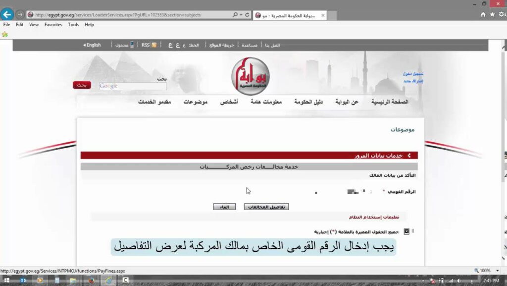 الان استعلام عن مخالفات المرور مجانًا برقم السيارة
