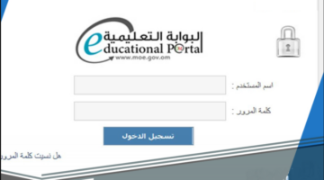 البوابة التعليمية سلطنة عمان نتائج الطلاب دخول ولي الامر home.moe.gov.om
