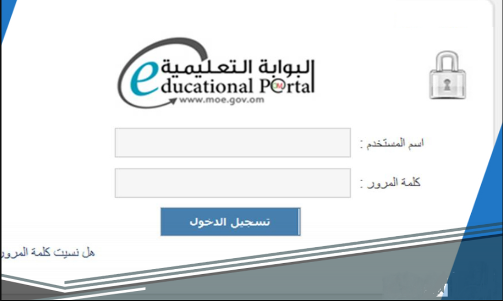 البوابة التعليمية