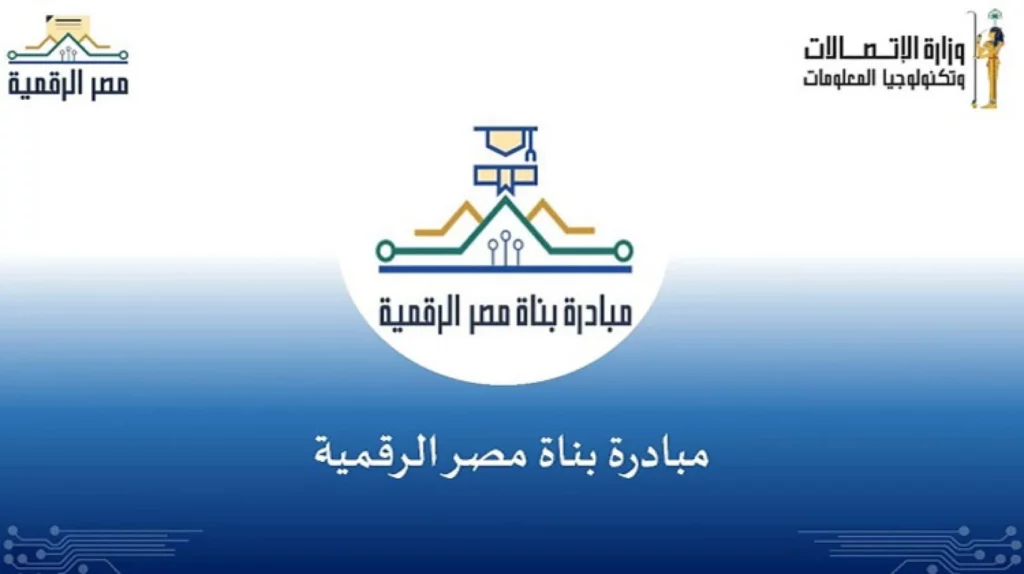 البوابة الرقمية للإستعلام عن سداد المخالفات 2024