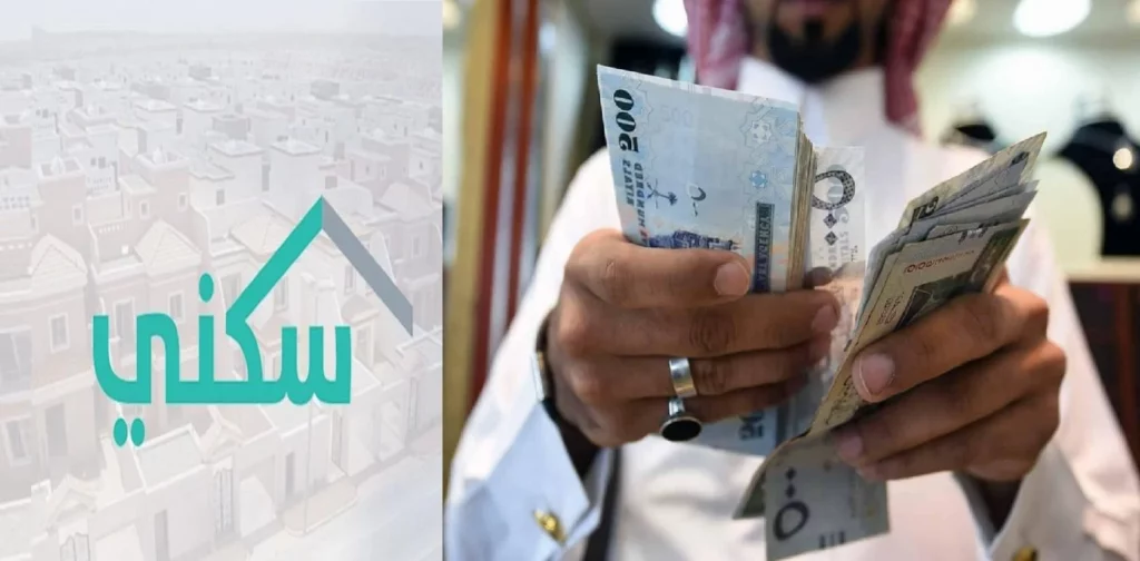 التسجيل في الدعم السكني