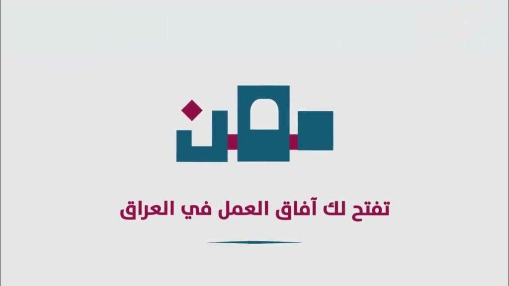 التسجيل في استمارة العاطلين عن العمل